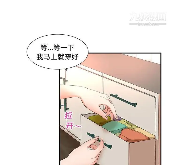 母女的秘密 - 第13话 - page 88