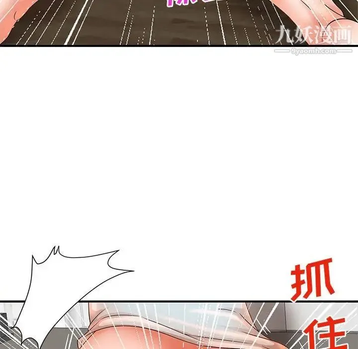 母女的秘密 - 第13话 - page 91