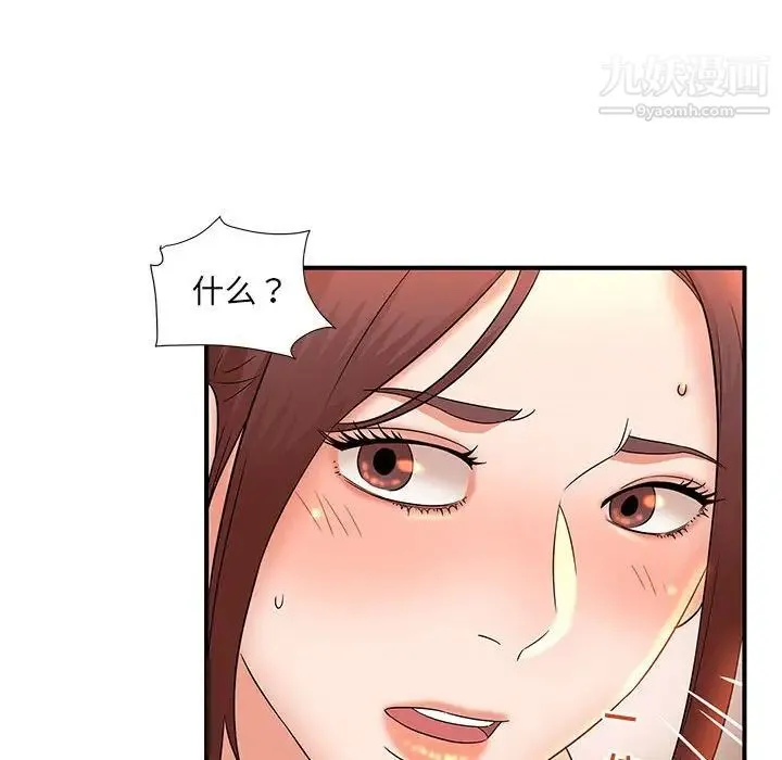 母女的秘密 - 第13话 - page 96
