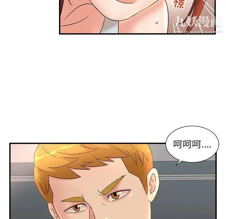 母女的秘密 - 第13话 - page 97
