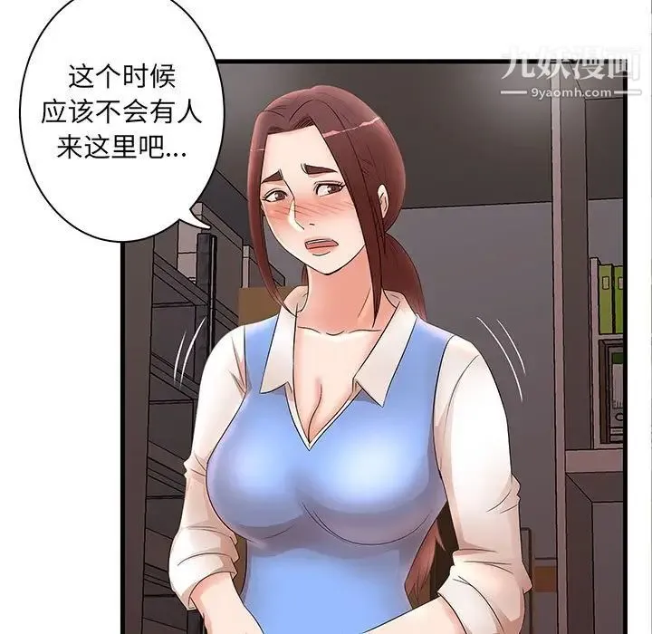 母女的秘密 - 第25话 - page 5