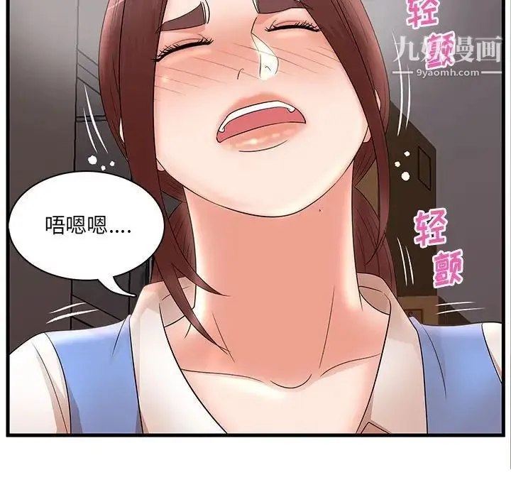 母女的秘密 - 第25话 - page 8