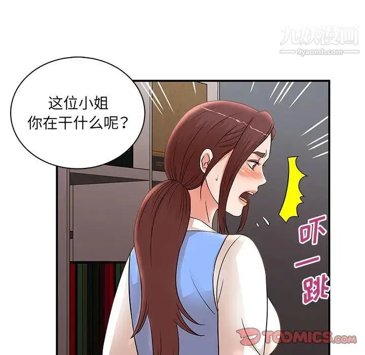 母女的秘密 - 第25话 - page 14