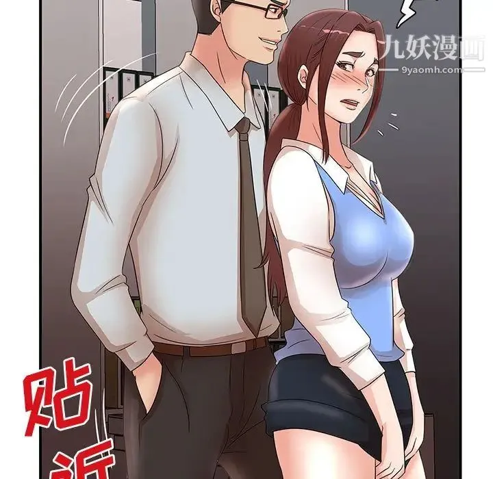 母女的秘密 - 第25话 - page 16