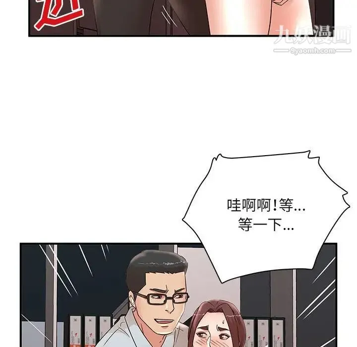 母女的秘密 - 第25话 - page 17