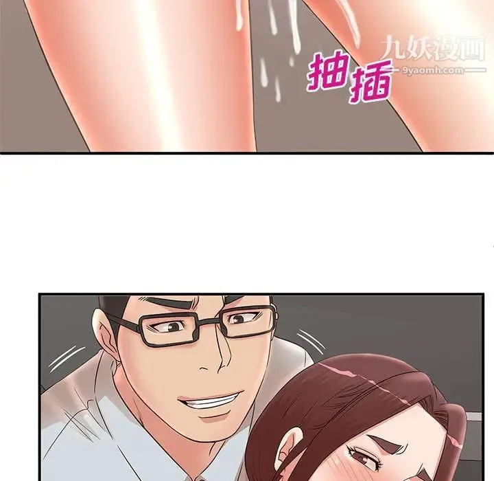 母女的秘密 - 第25话 - page 20