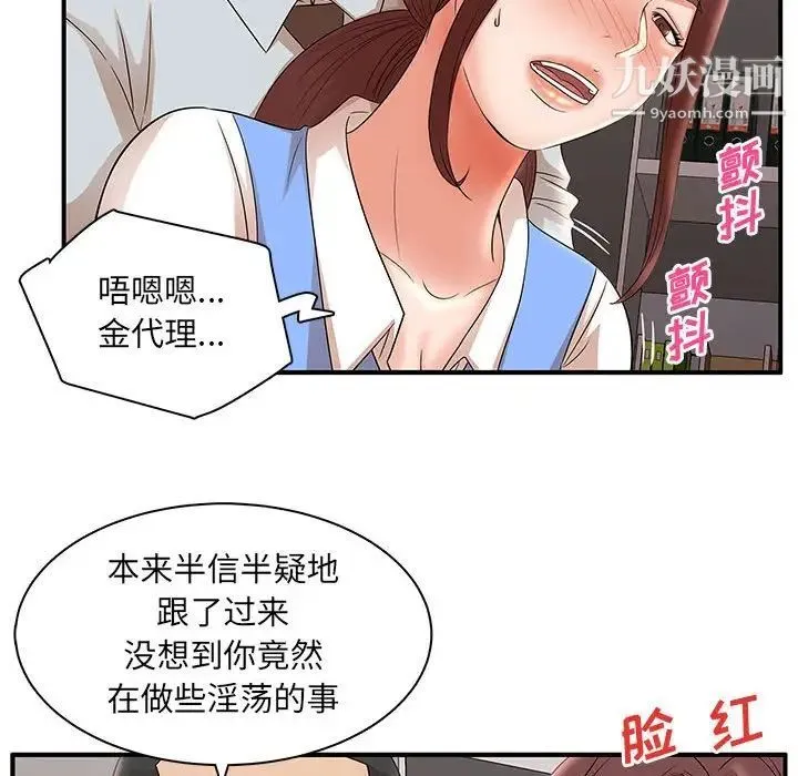 母女的秘密 - 第25话 - page 21