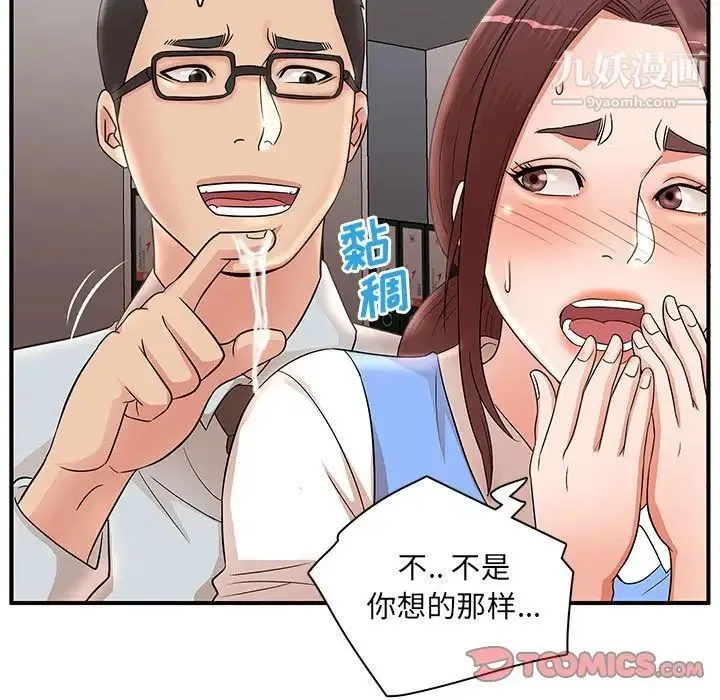 母女的秘密 - 第25话 - page 22