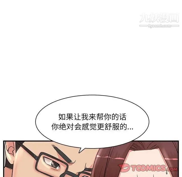 母女的秘密 - 第25话 - page 26