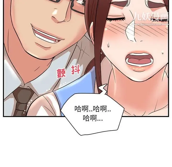 母女的秘密 - 第25话 - page 27