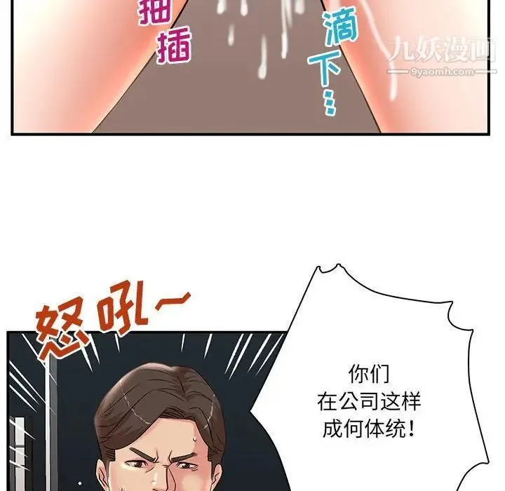 母女的秘密 - 第25话 - page 29