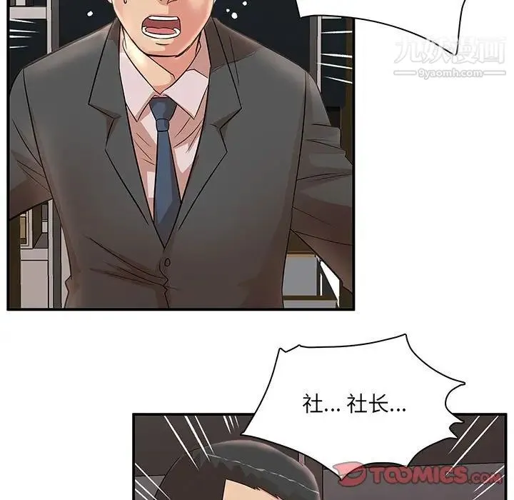 母女的秘密 - 第25话 - page 30