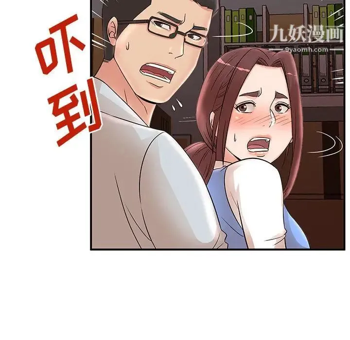 母女的秘密 - 第25话 - page 31
