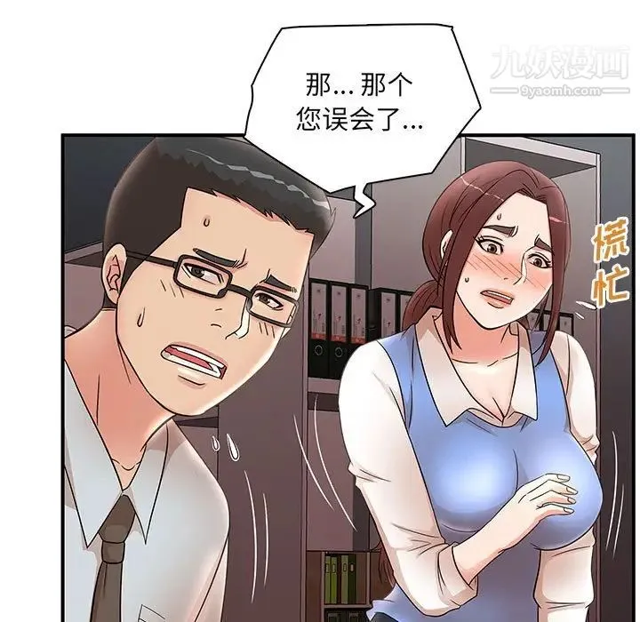 母女的秘密 - 第25话 - page 32