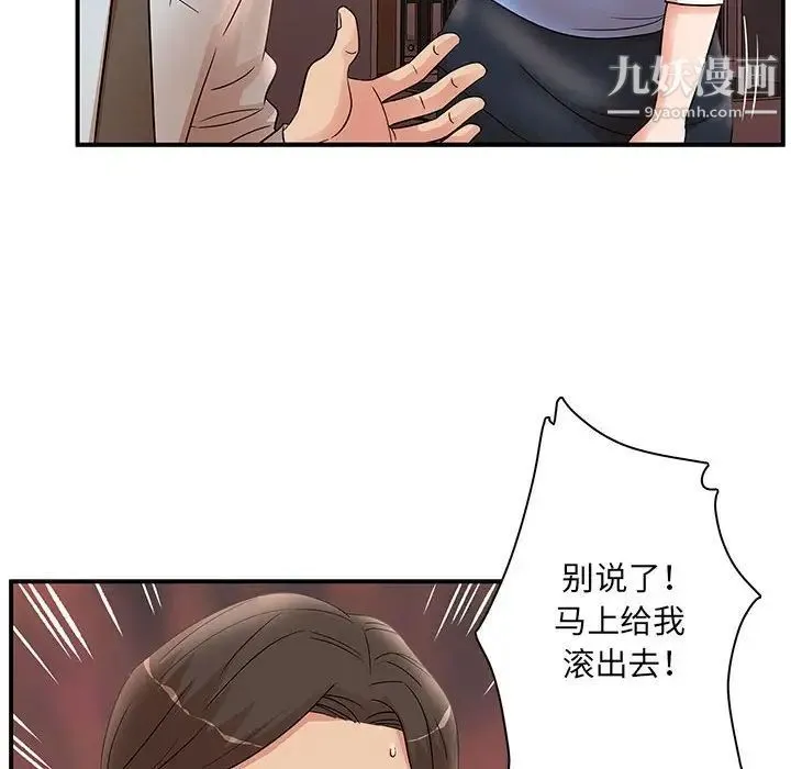 母女的秘密 - 第25话 - page 33