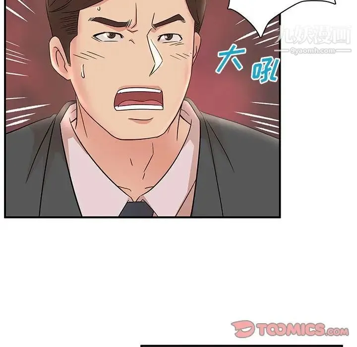 母女的秘密 - 第25话 - page 34
