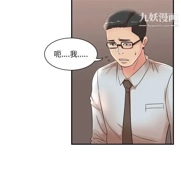 母女的秘密 - 第25话 - page 35