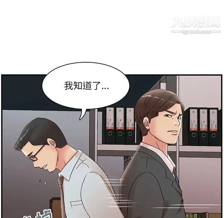 母女的秘密 - 第25话 - page 36