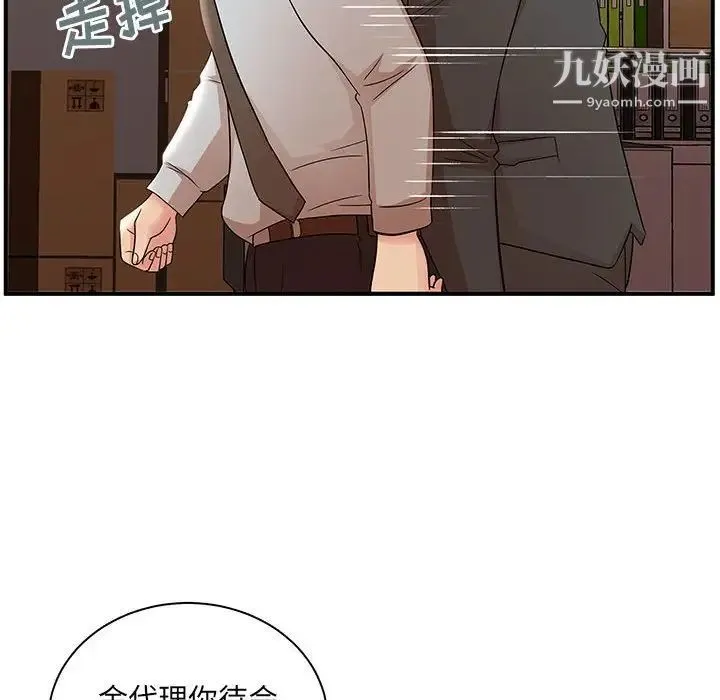 母女的秘密 - 第25话 - page 37