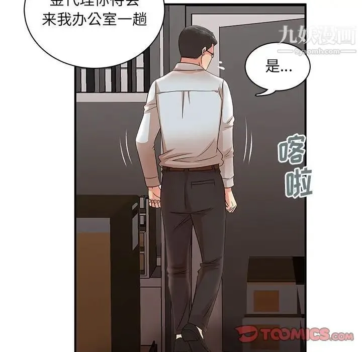 母女的秘密 - 第25话 - page 38