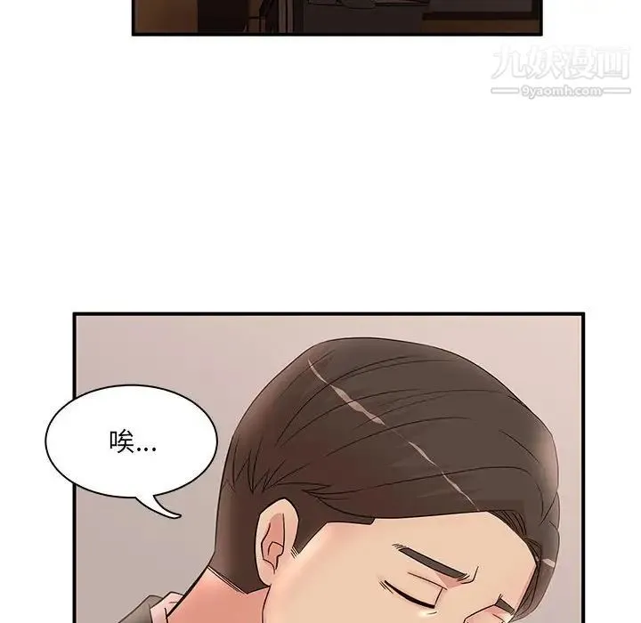 母女的秘密 - 第25话 - page 39