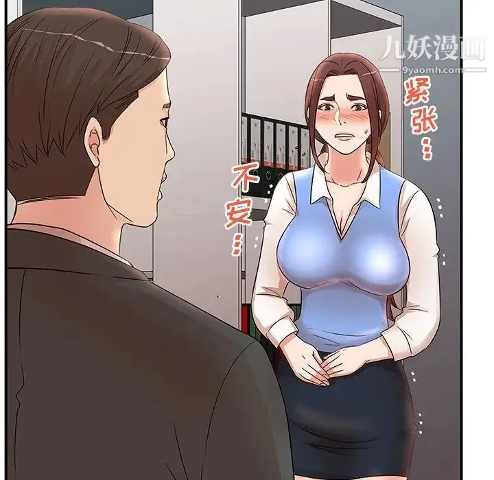 母女的秘密 - 第25话 - page 41