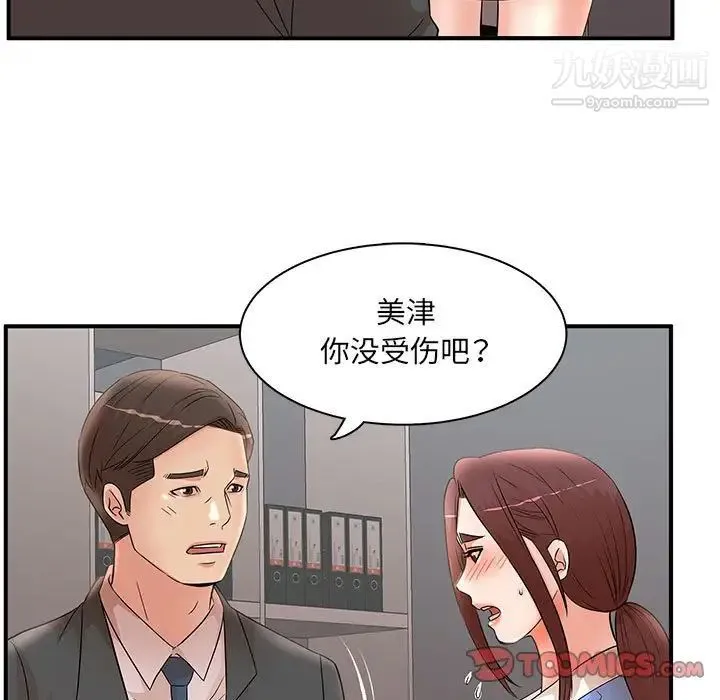 母女的秘密 - 第25话 - page 42