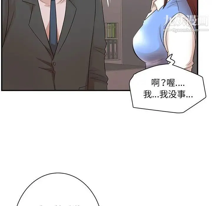 母女的秘密 - 第25话 - page 43