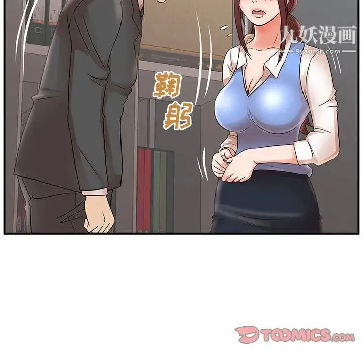 母女的秘密 - 第25话 - page 46
