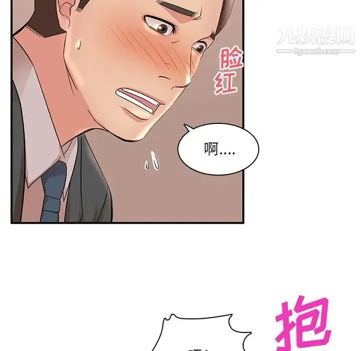 母女的秘密 - 第25话 - page 49