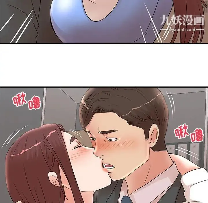 母女的秘密 - 第25话 - page 51
