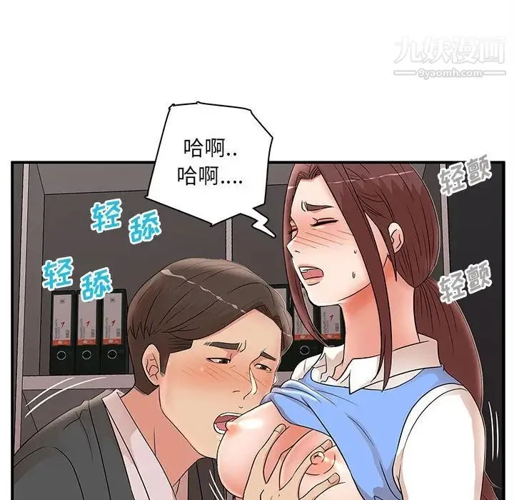 母女的秘密 - 第25话 - page 57