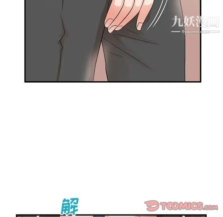 母女的秘密 - 第25话 - page 62