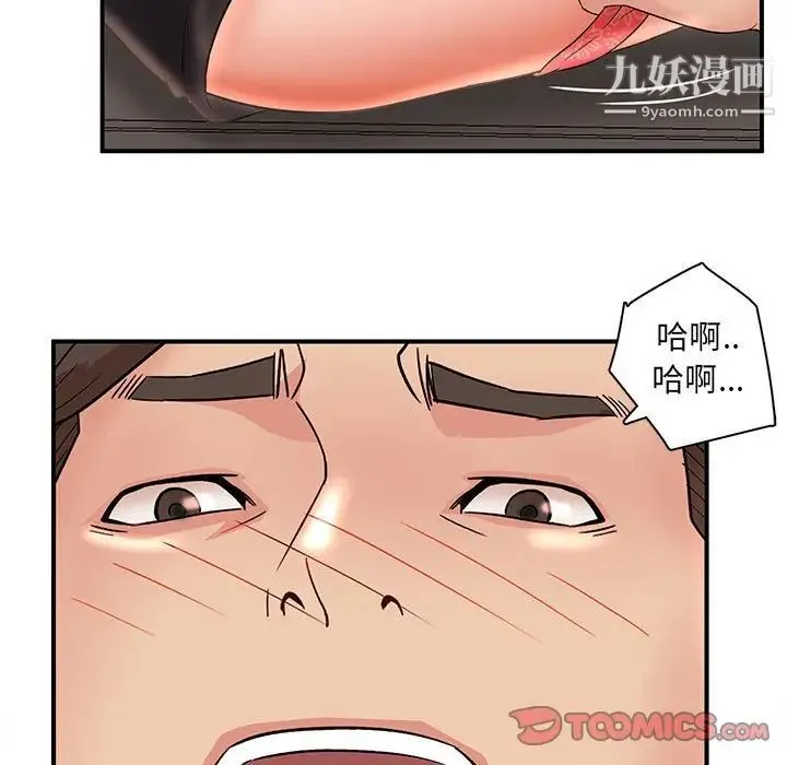 母女的秘密 - 第25话 - page 74