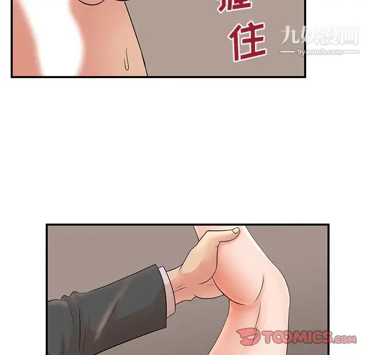母女的秘密 - 第25话 - page 78