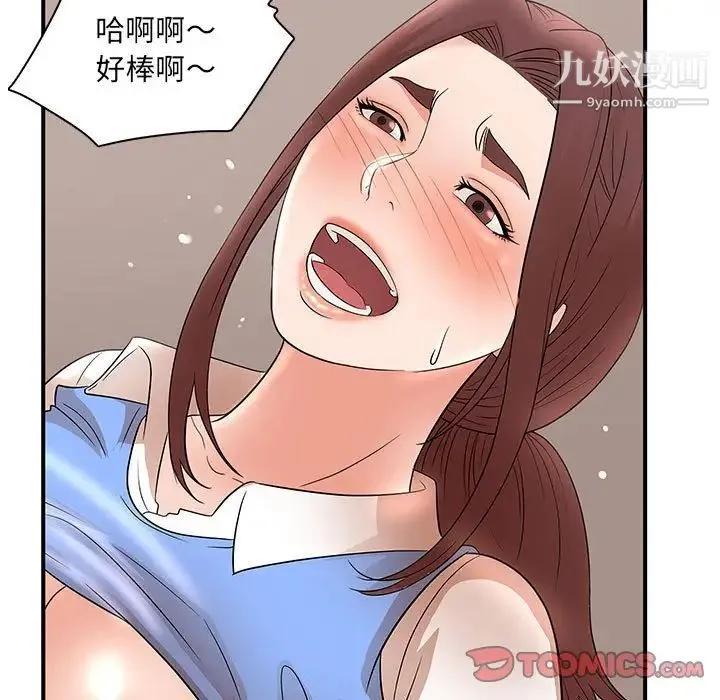 母女的秘密 - 第25话 - page 82