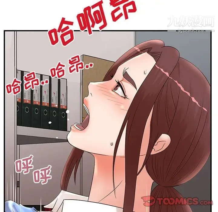 母女的秘密 - 第25话 - page 90