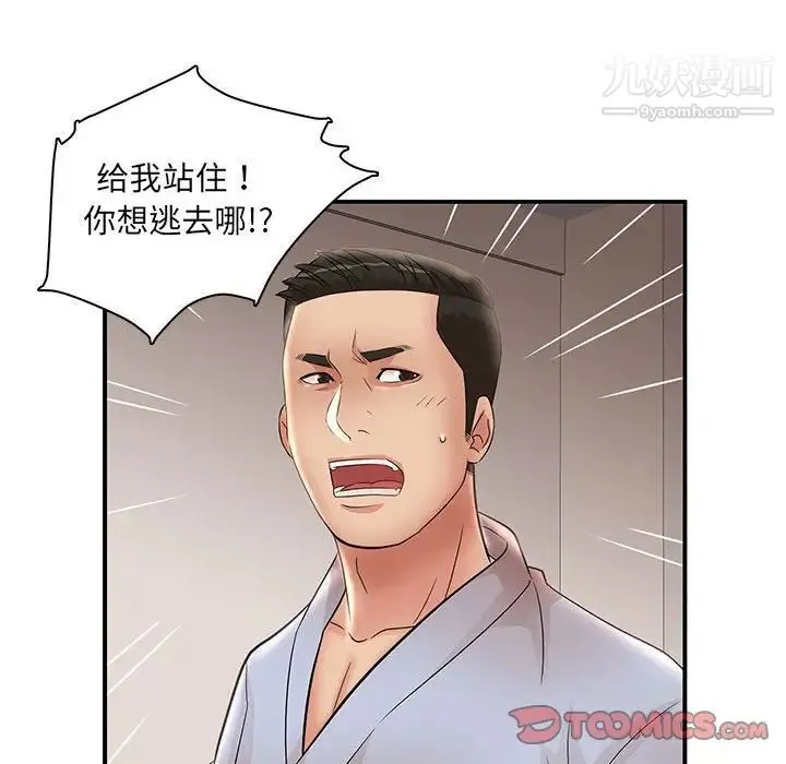 母女的秘密 - 第23话 - page 8
