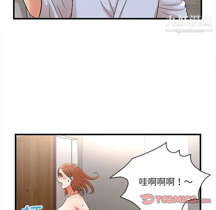 母女的秘密 - 第23话 - page 14