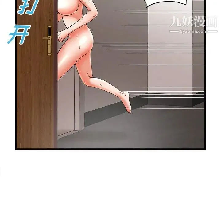 母女的秘密 - 第23话 - page 15