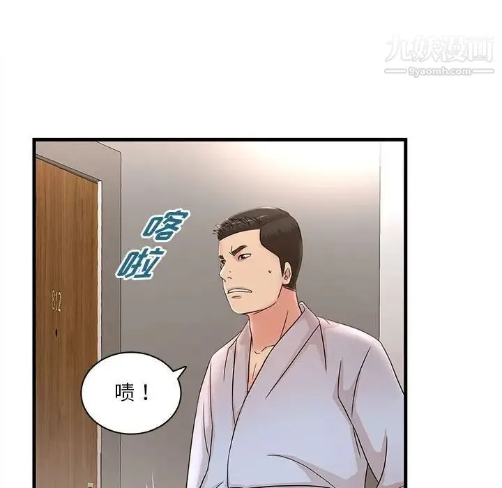 母女的秘密 - 第23话 - page 16
