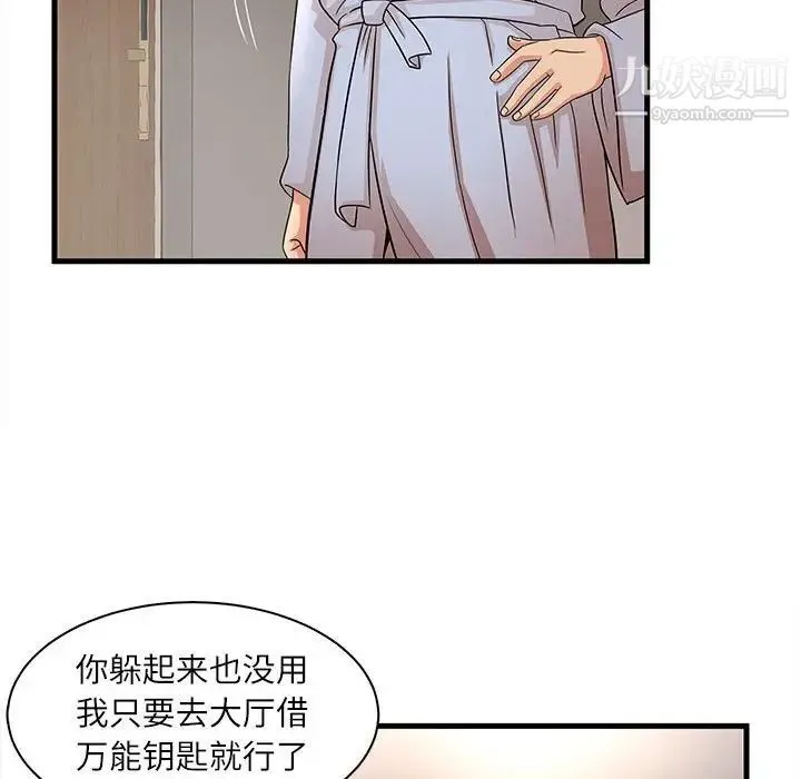 母女的秘密 - 第23话 - page 17