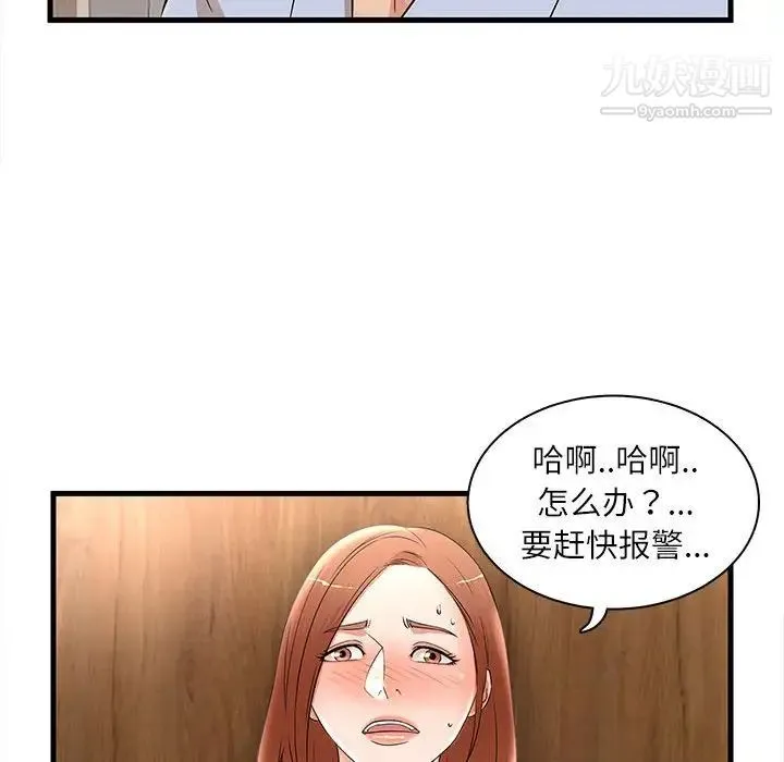 母女的秘密 - 第23话 - page 19