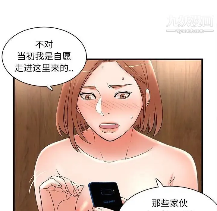 母女的秘密 - 第23话 - page 21