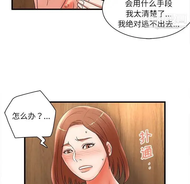 母女的秘密 - 第23话 - page 22