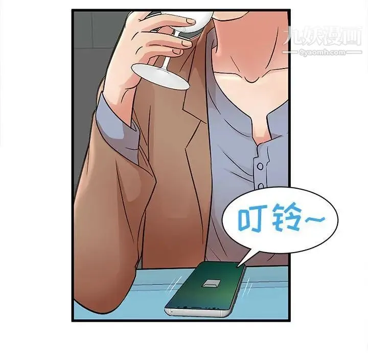 母女的秘密 - 第23话 - page 27