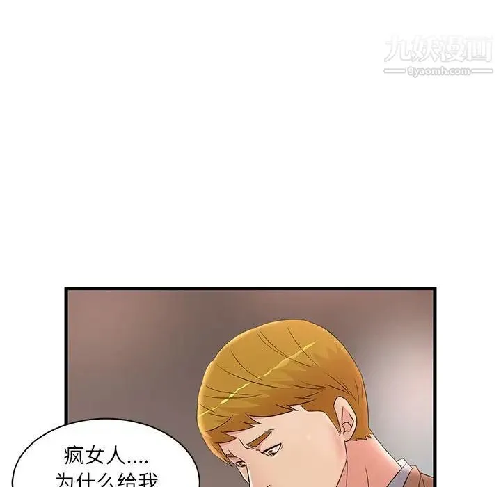 母女的秘密 - 第23话 - page 28