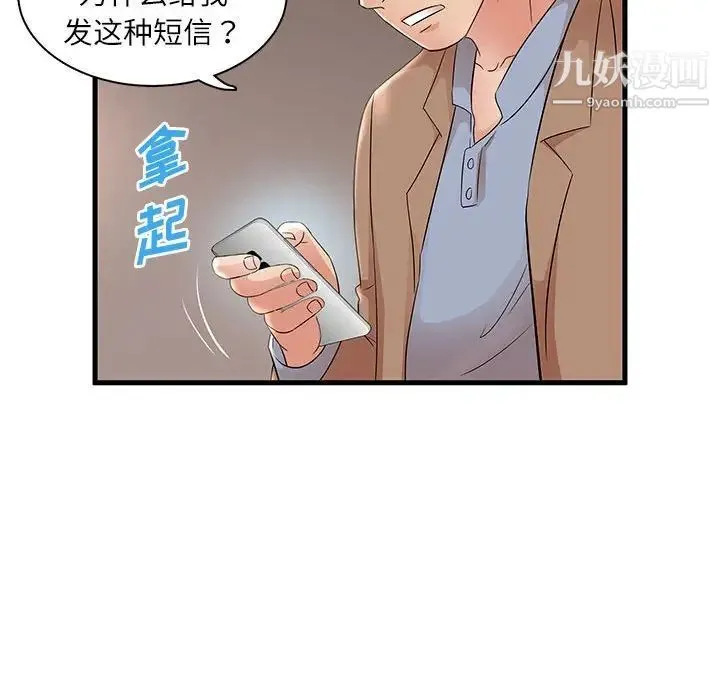 母女的秘密 - 第23话 - page 29