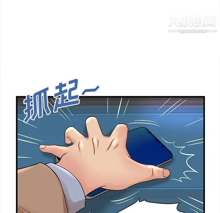 母女的秘密 - 第23话 - page 37