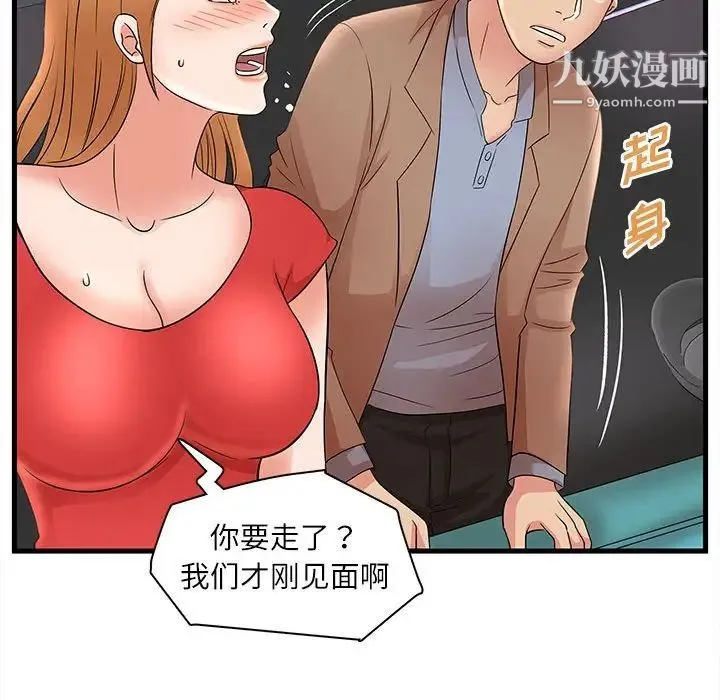 母女的秘密 - 第23话 - page 39